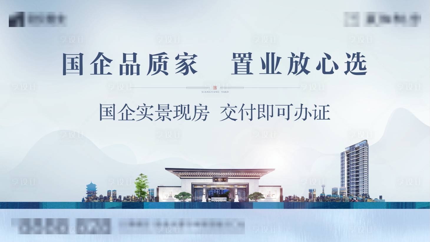 源文件下载【享设计】搜索编号：53110012137616628【新中式主画面】