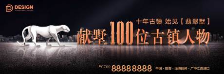 源文件下載【地產(chǎn)戶外廣告】編號：12660012265423932