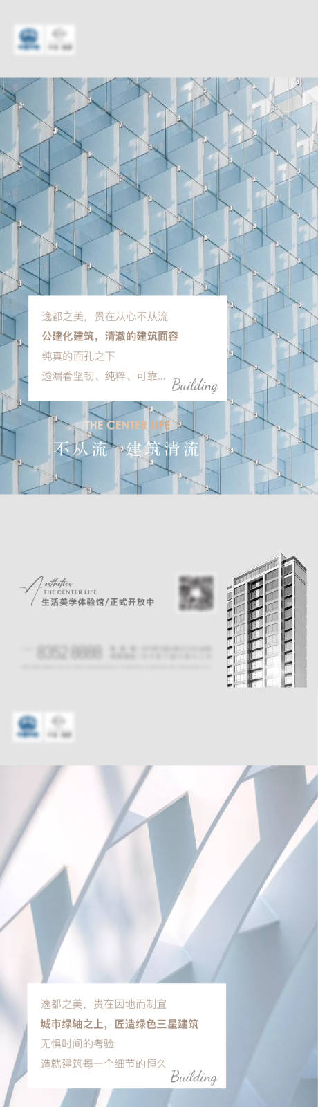 源文件下載【地產價值點刷屏】編號：86610012307483346