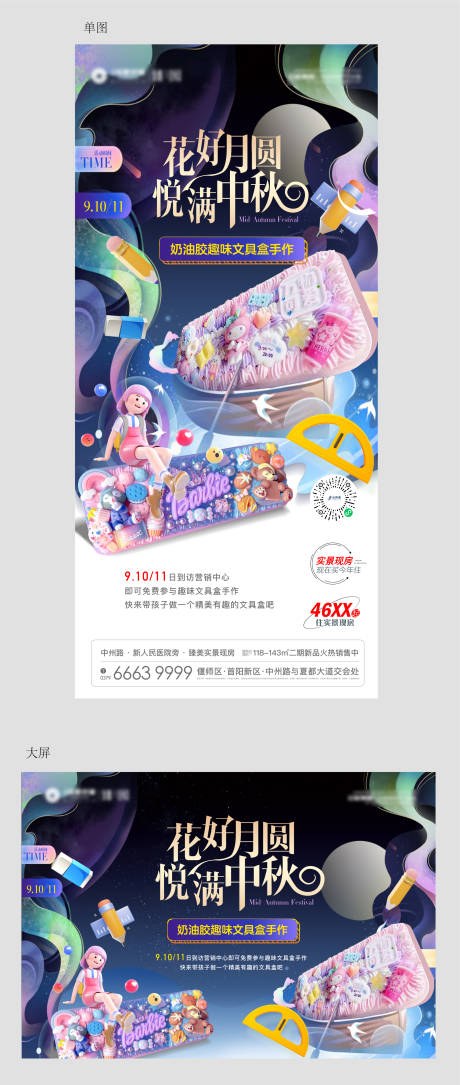 源文件下載【筆盒diy】編號：19770012121316567
