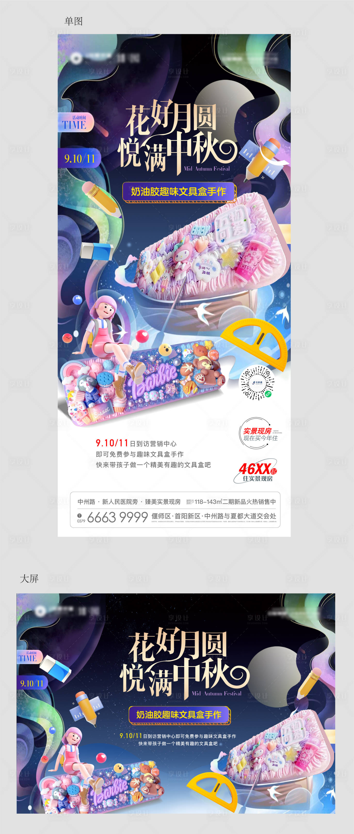 源文件下載【享設計】搜索編號：19770012121316567【筆盒diy】