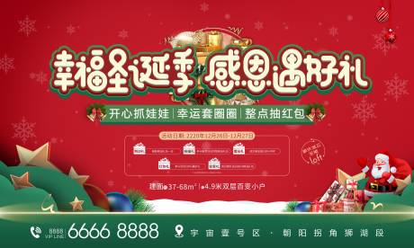 源文件下载【圣诞主画面】编号：50330012163611608