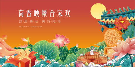 源文件下载【中秋节海报】编号：14810012047192764