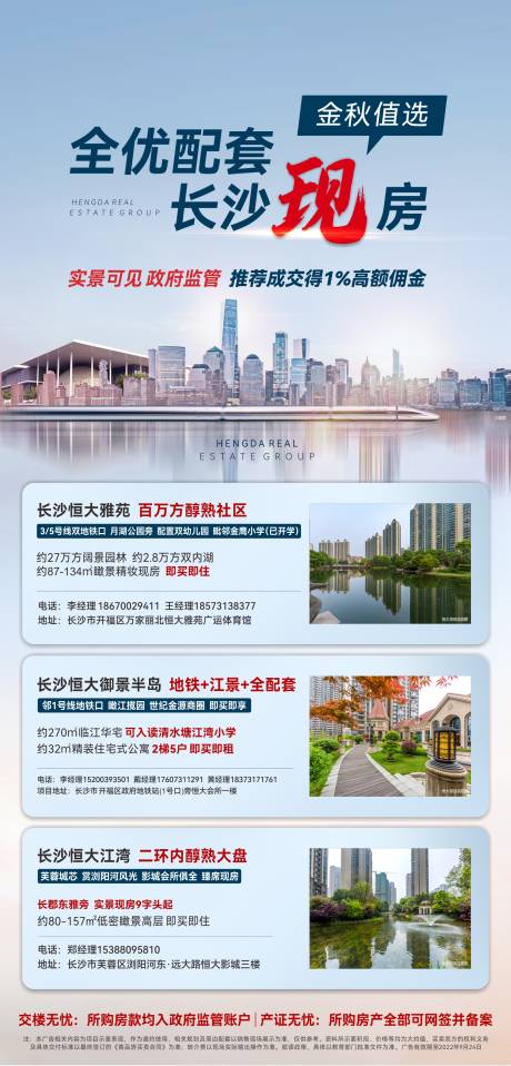 源文件下载【全优配套价值点城市现房】编号：67940012325565631