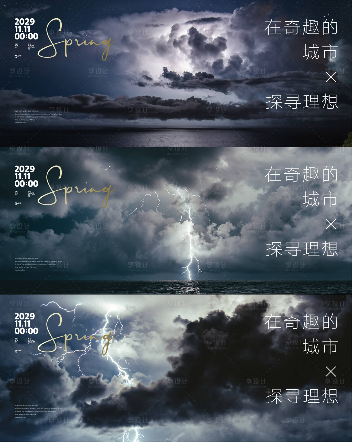 源文件下载【天气展板】编号：79600012004139333