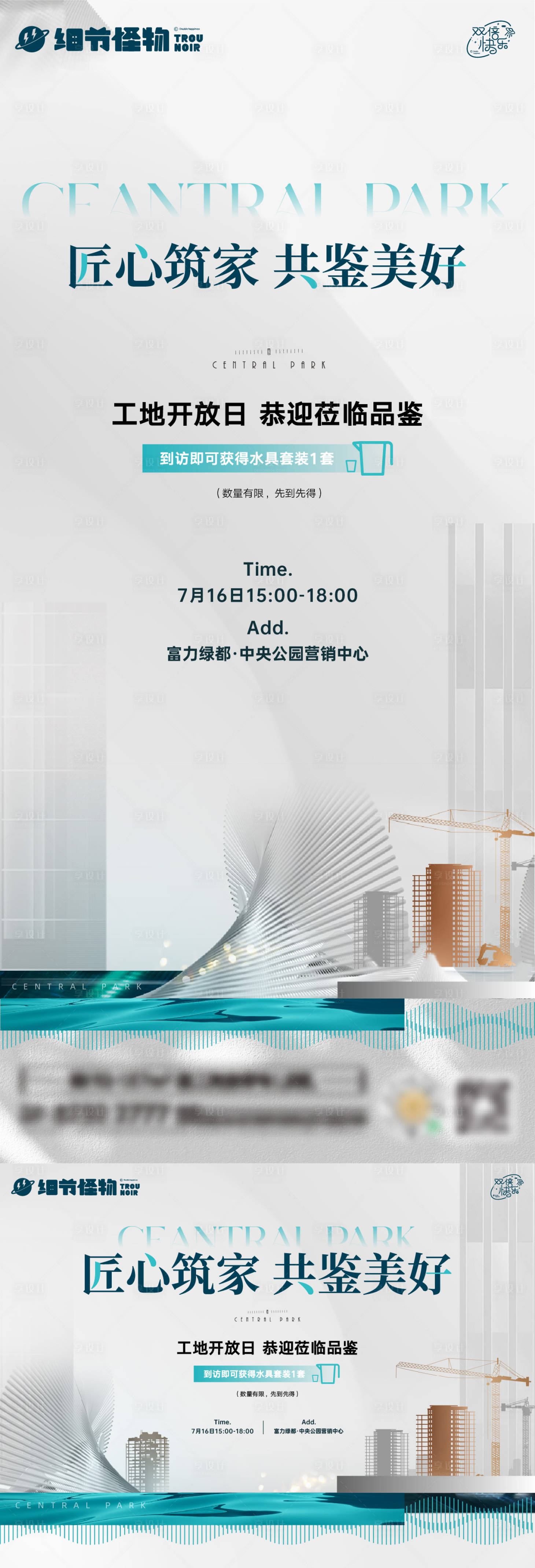 源文件下載【工地開放日】編號：57110012322822235