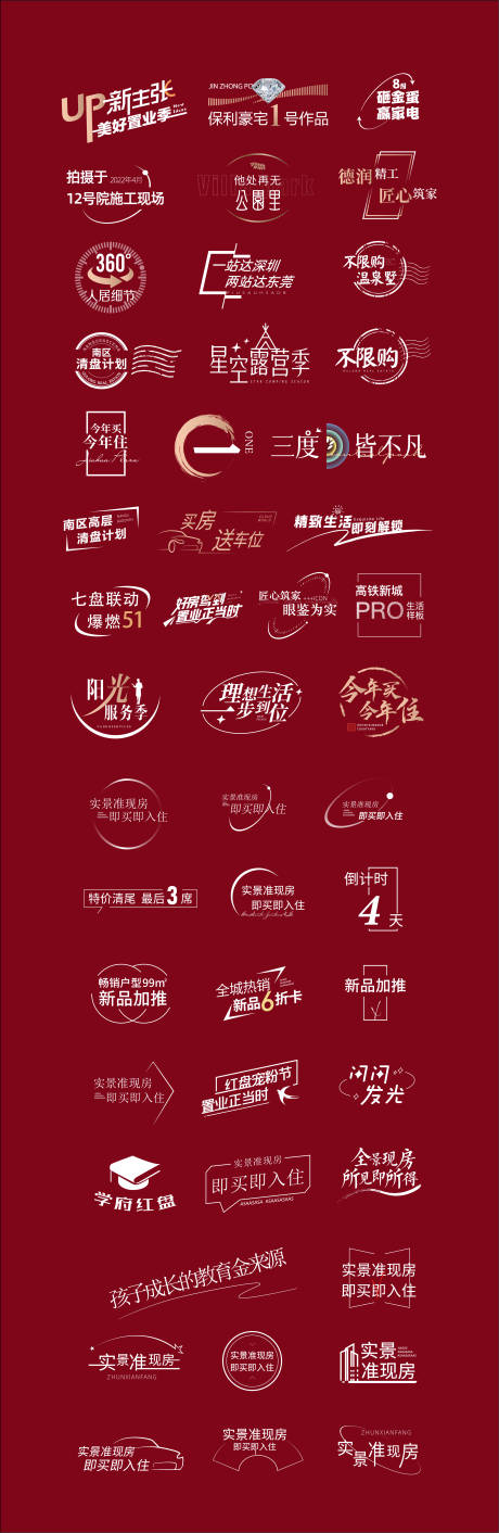 源文件下载【房地产字体icon图标】编号：44020012482943362