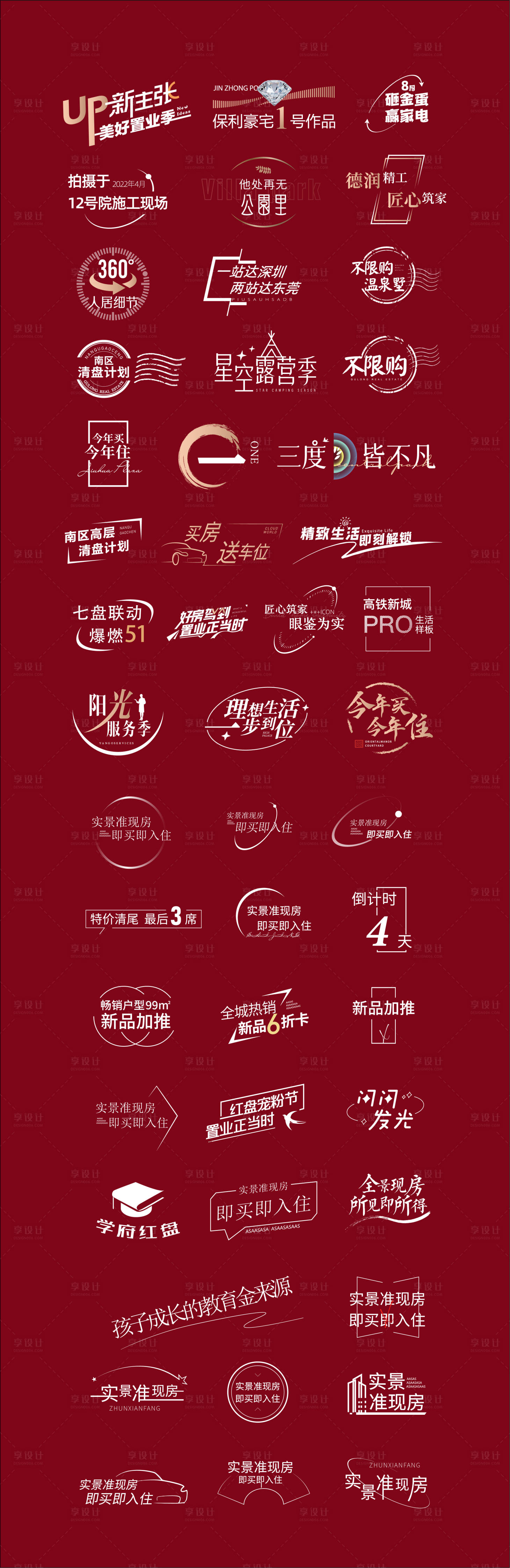 源文件下载【房地产字体icon图标】编号：44020012482943362