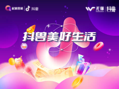 源文件下载【抖音直播主形象】编号：34640012222061184