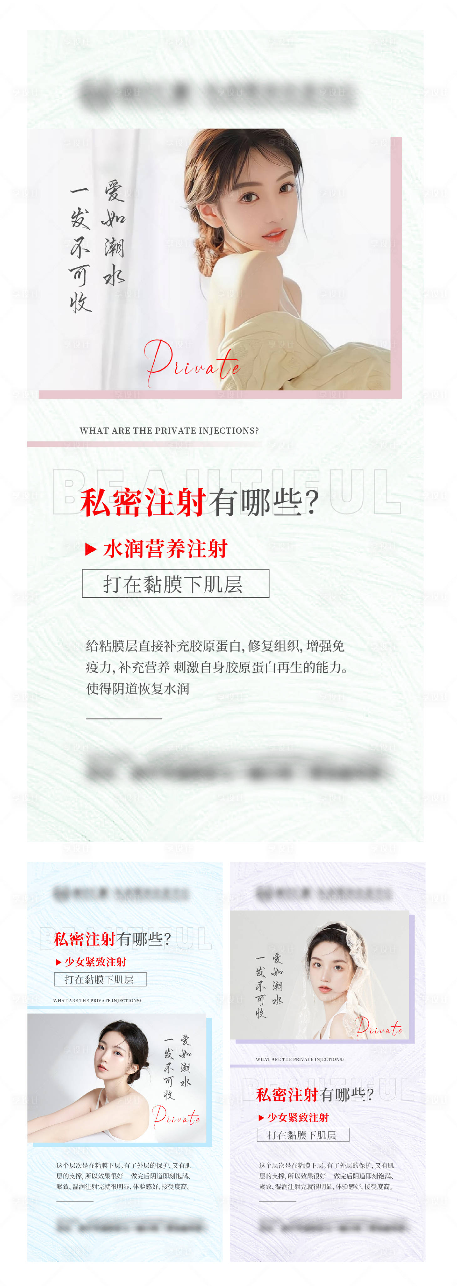 源文件下载【享设计】搜索编号：96960012393157223【私密海报科普海报】