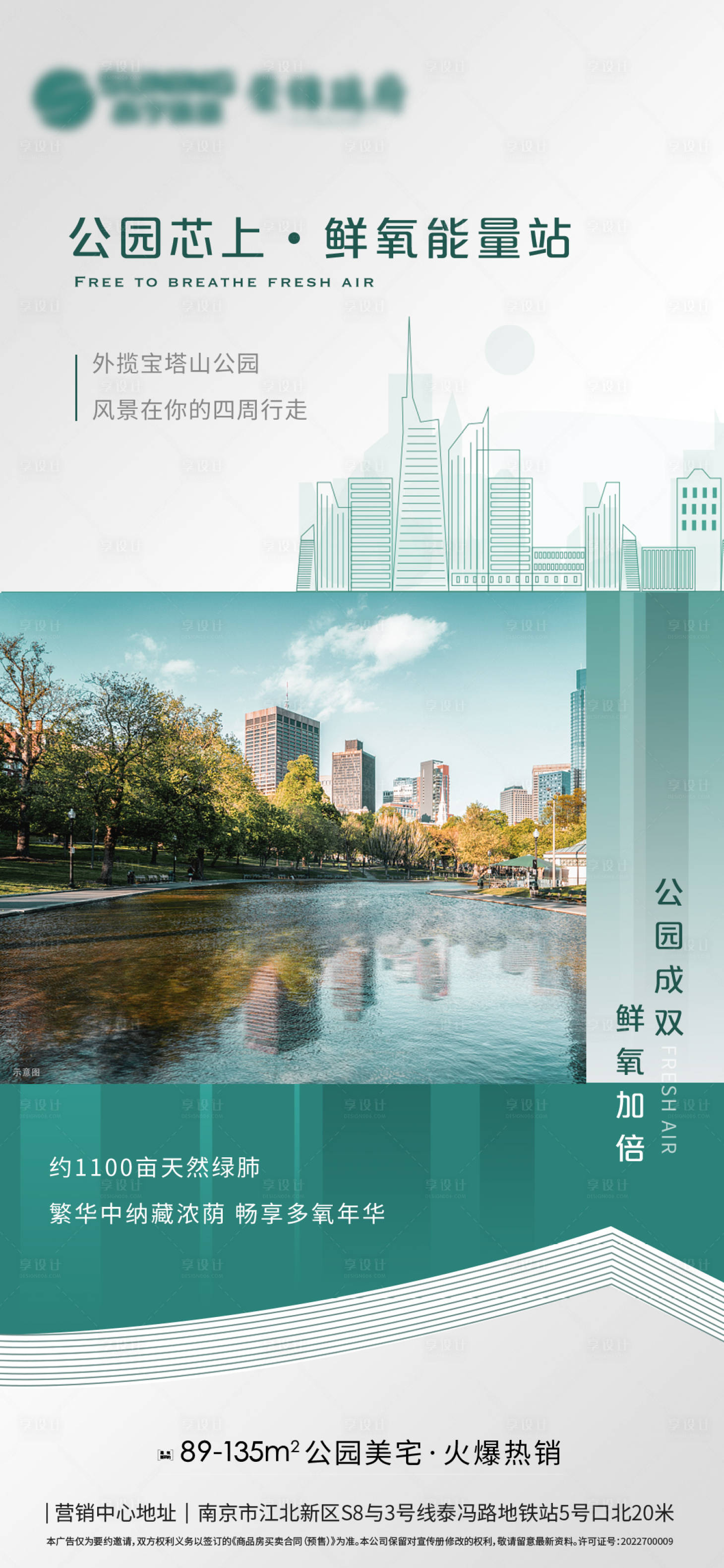 源文件下载【享设计】搜索编号：93110012199537236【地产价值点海报】