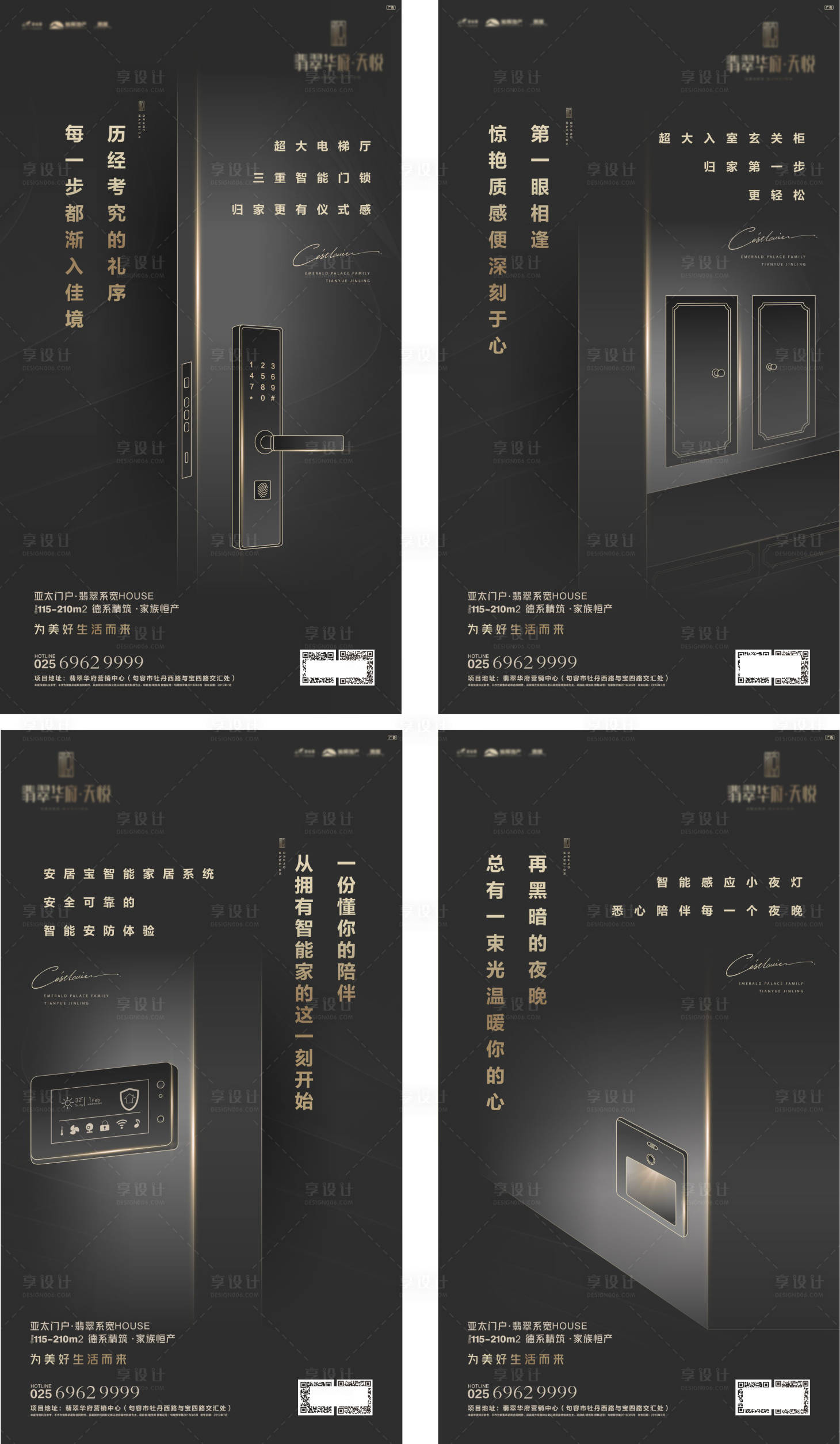 源文件下載【享設計】搜索編號：91990012335147707【精裝價值點海報】