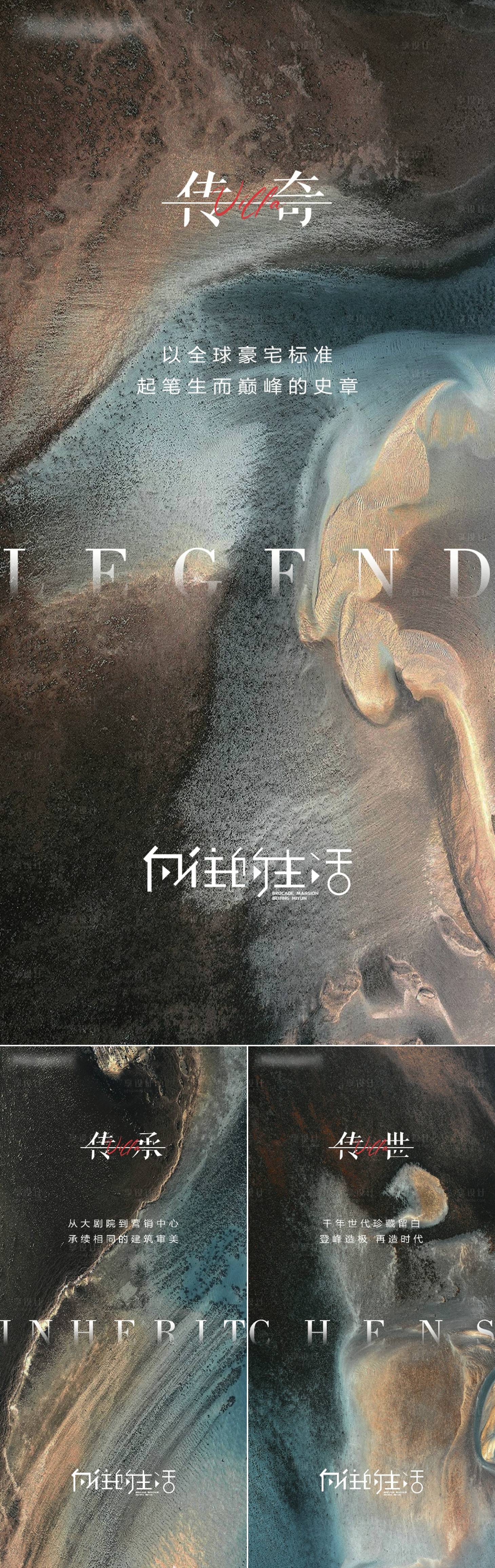 源文件下载【享设计】搜索编号：38180012457193696【地产价值系列海报】