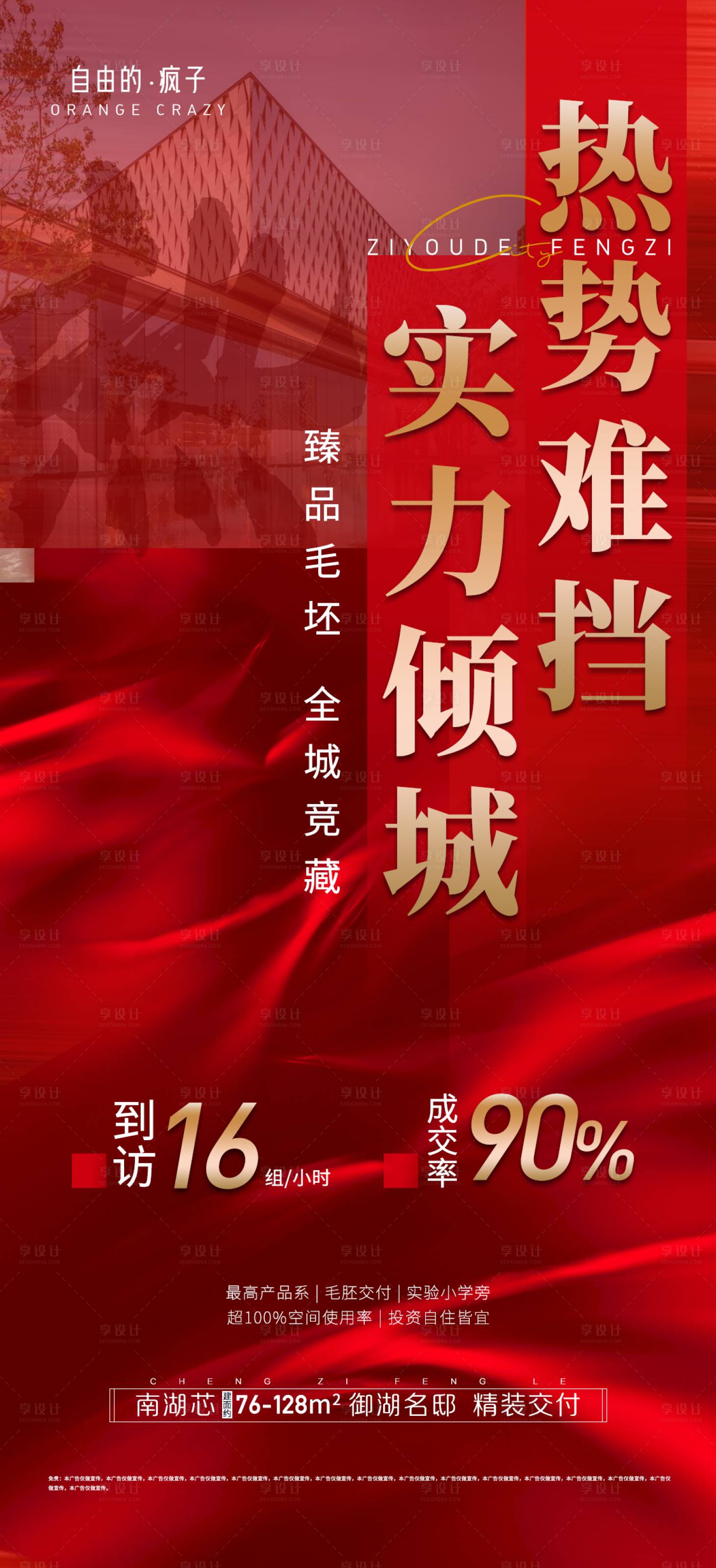 源文件下載【地產(chǎn)熱銷數(shù)據(jù)播報(bào) 】編號(hào)：48980011976694556