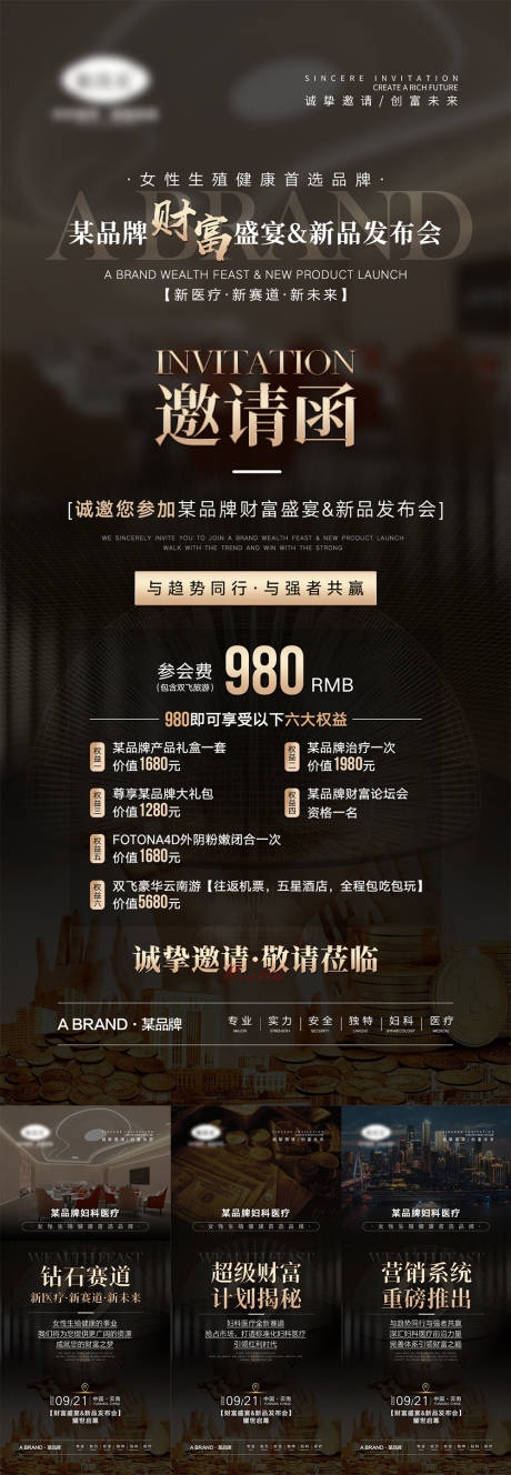 源文件下载【微商会议宣传海报】编号：96510012046788789