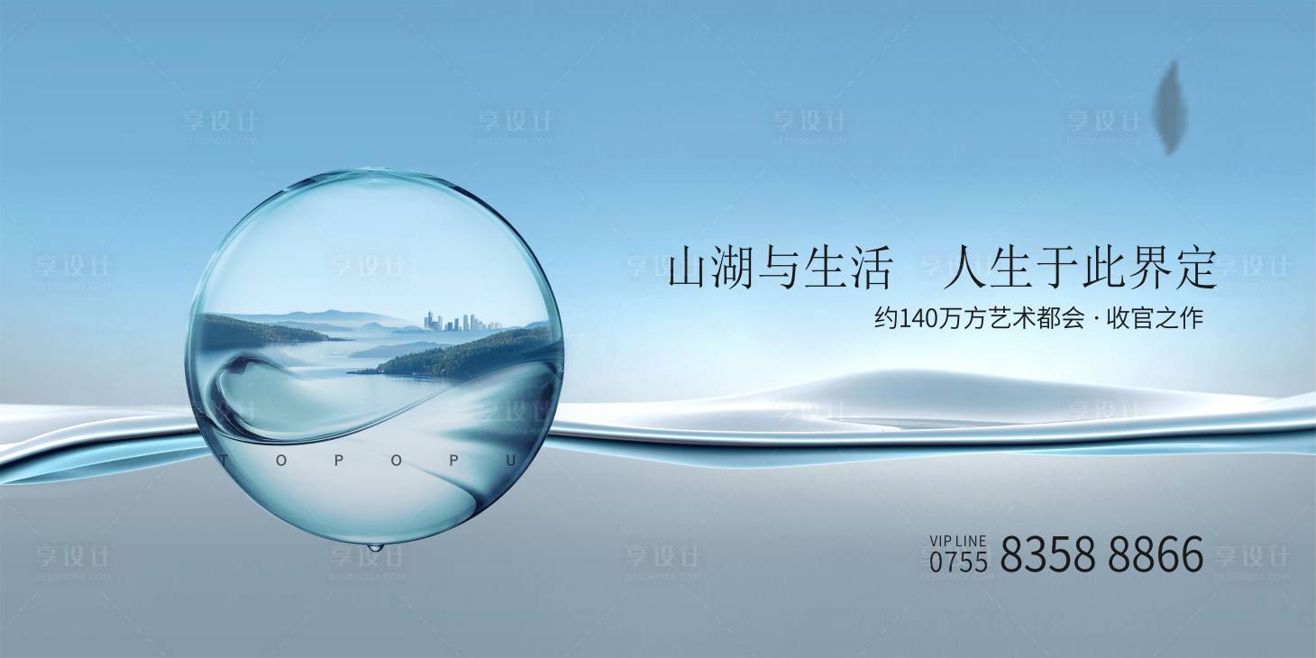 源文件下载【享设计】搜索编号：21390012370747600【地产生态森林价值点活动背景板】