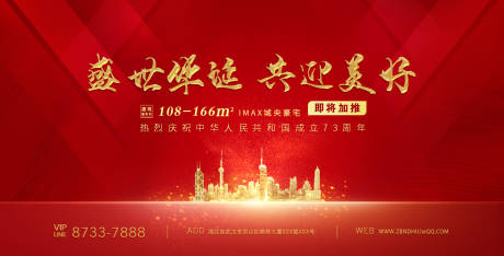源文件下载【盛世华诞共赢美好海报】编号：47970012458461540