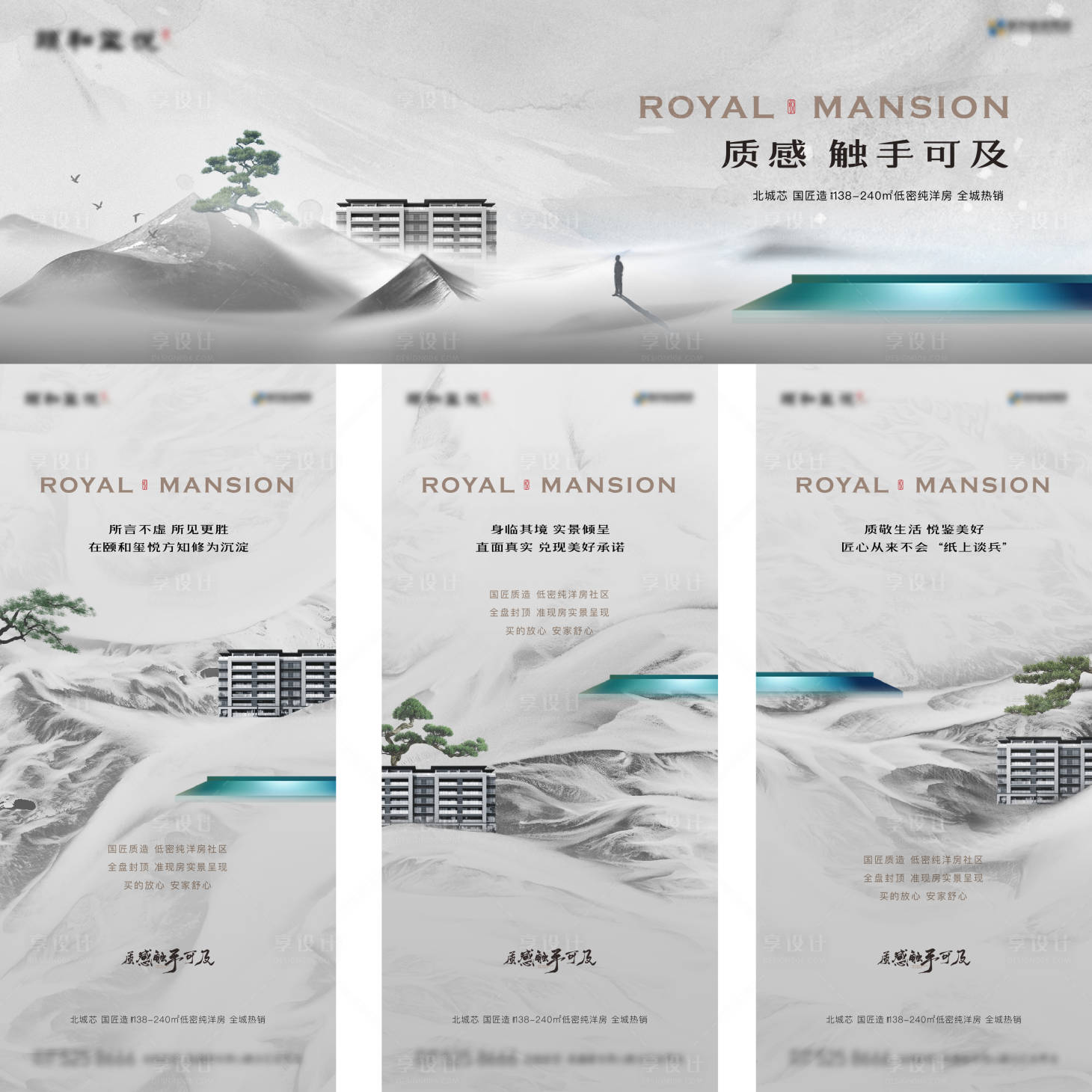 源文件下載【享設計】搜索編號：90140012018867747【地產提案】