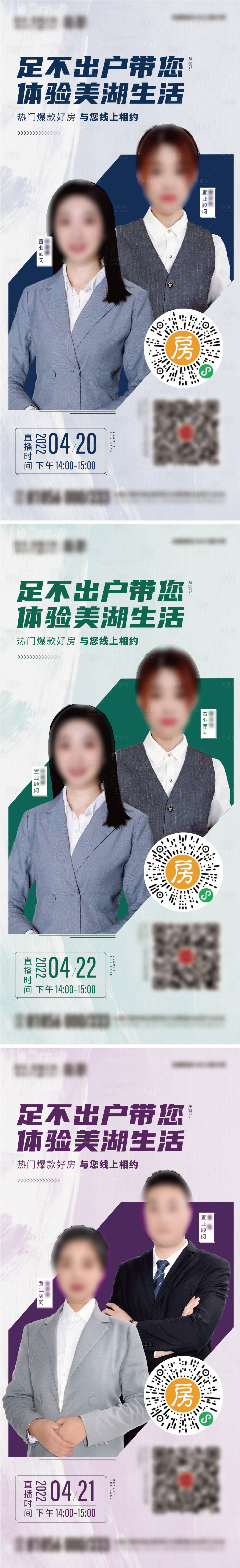 源文件下载【直播简约系列海报】编号：31030012288944904