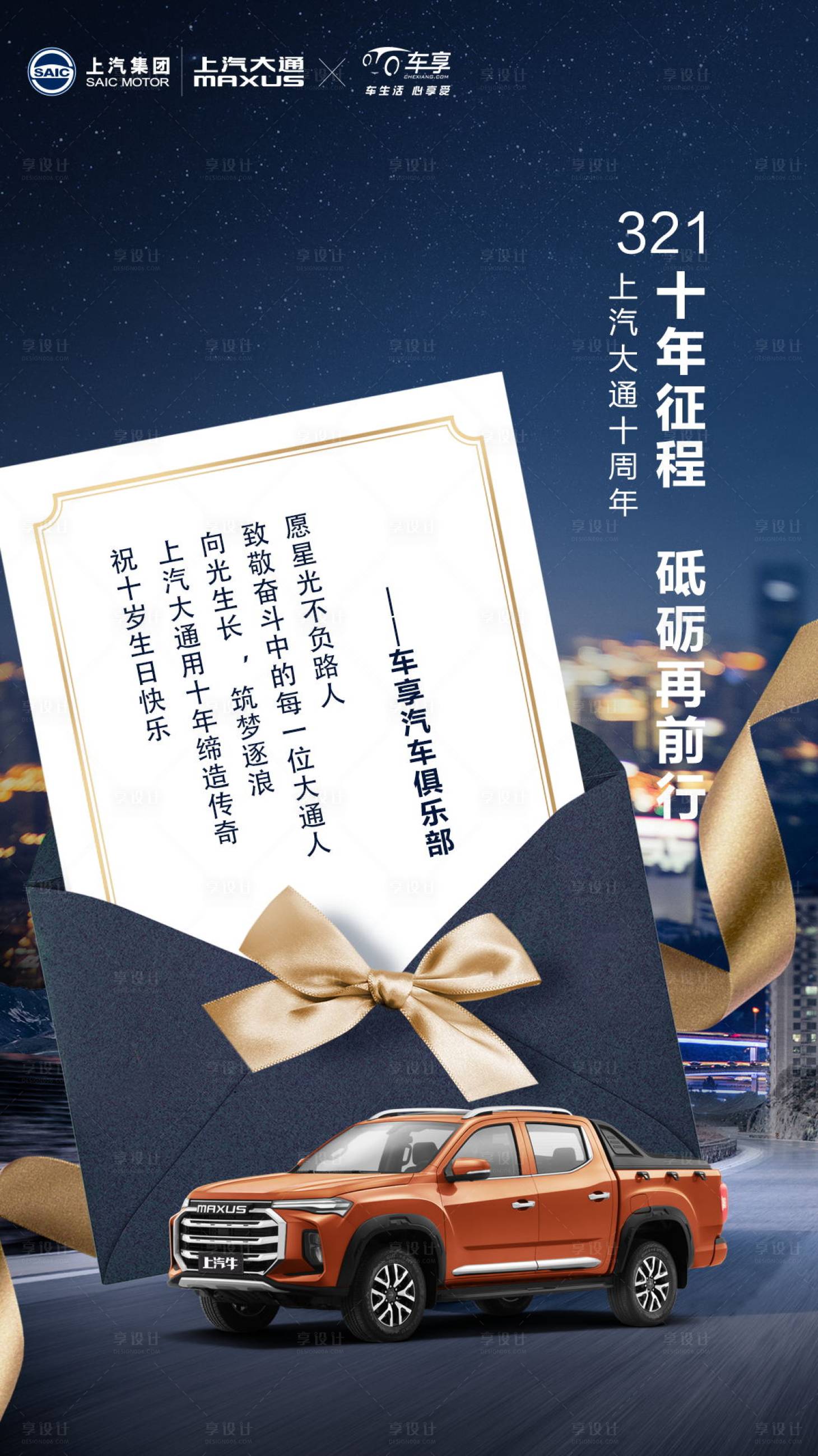 源文件下載【享設(shè)計】搜索編號：60060012346127935【創(chuàng)行十載 】