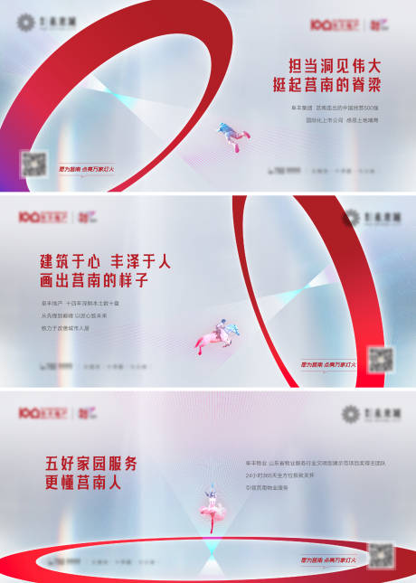 源文件下载【地产价值点系列海报展板】编号：10470012357762475