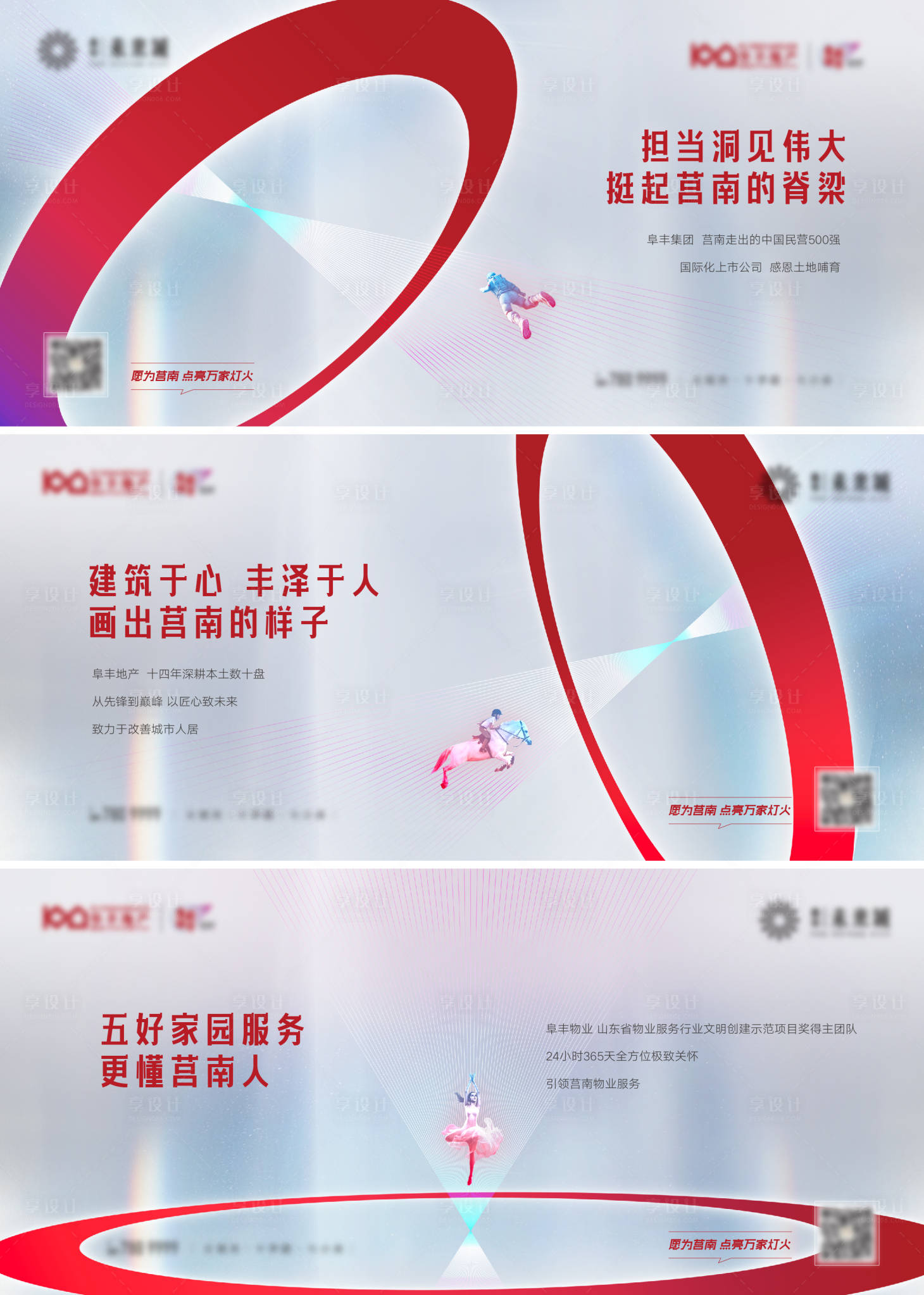 源文件下载【享设计】搜索编号：10470012357762475【地产价值点系列海报展板】