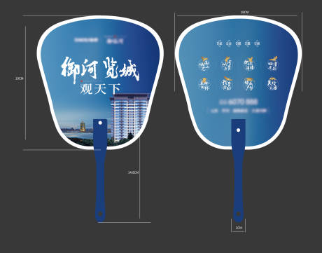 源文件下載【地產廣告扇】編號：75400012210399584