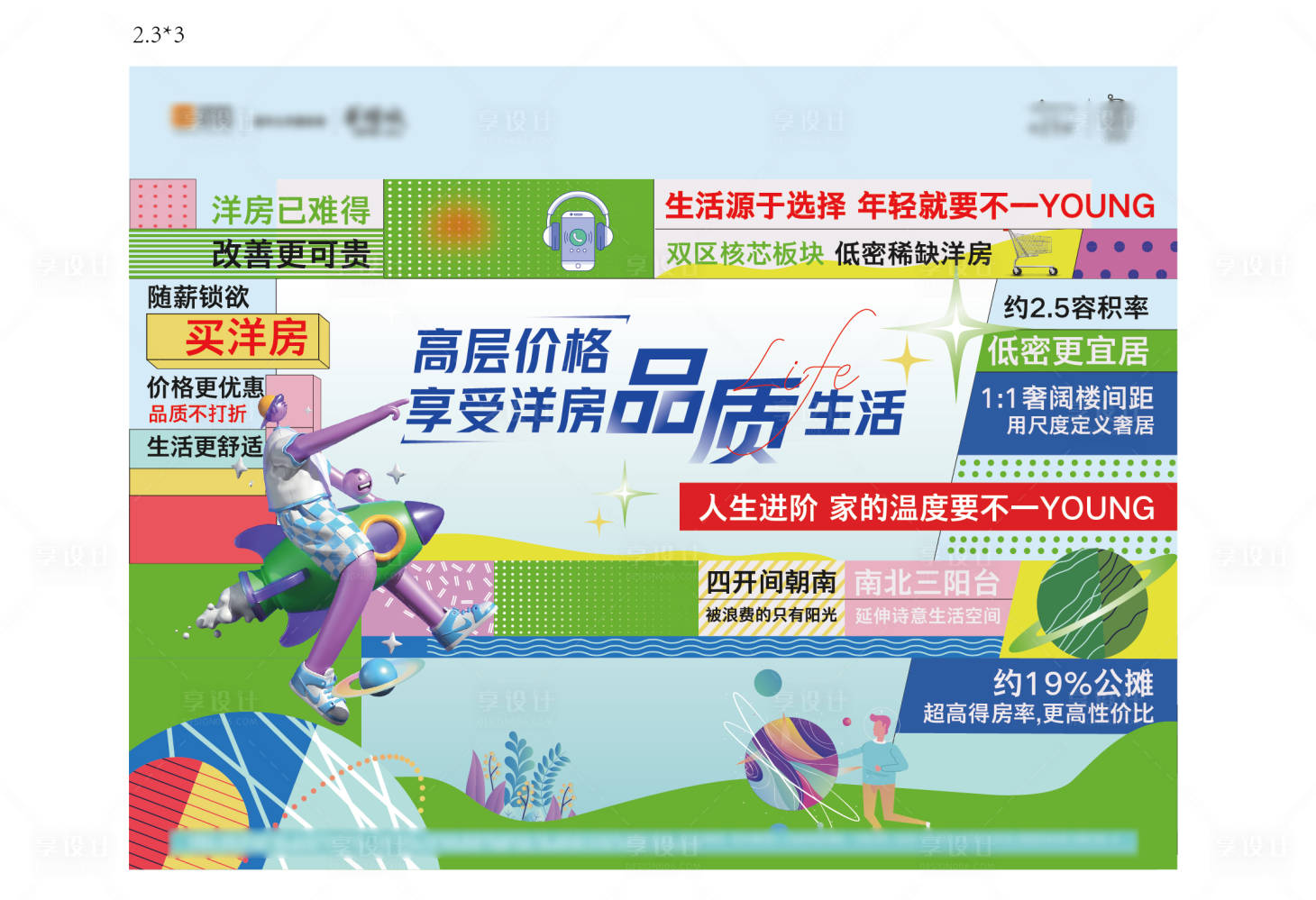 源文件下載【享設計】搜索編號：76510012178555167【地產 】