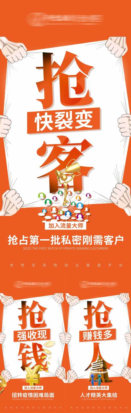 源文件下载【美业流量拓客系列】编号：20220910060333410