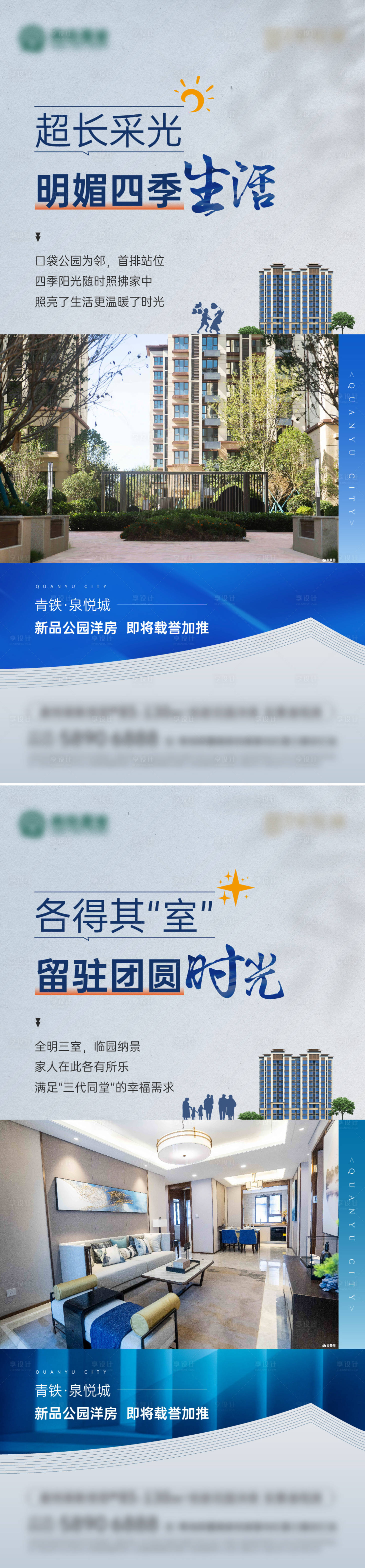 源文件下載【享設(shè)計(jì)】搜索編號(hào)：69110012312158066【樓座價(jià)值刷屏】