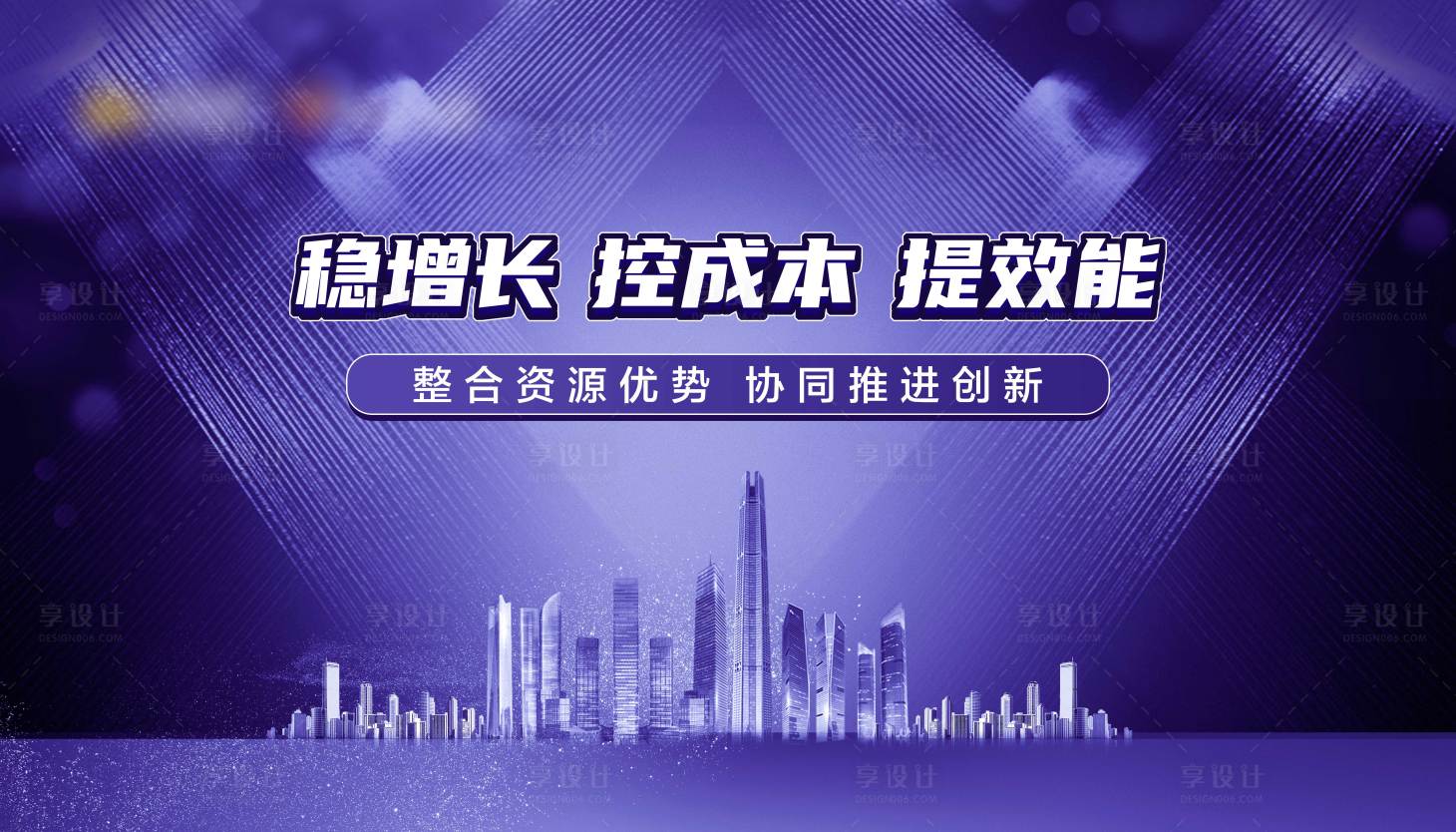 源文件下載【享設計】搜索編號：62960012217259865【紫色質感地產活動背景】