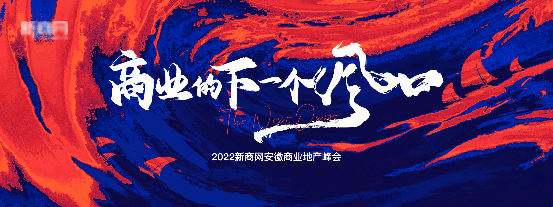 新幹線 奉納幕 藍染 昭和3年 古布 リメイク飾り幕 藍105 古裂 襤褸