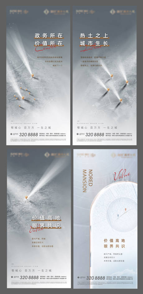 源文件下载【农业发展】编号：66000012147779826