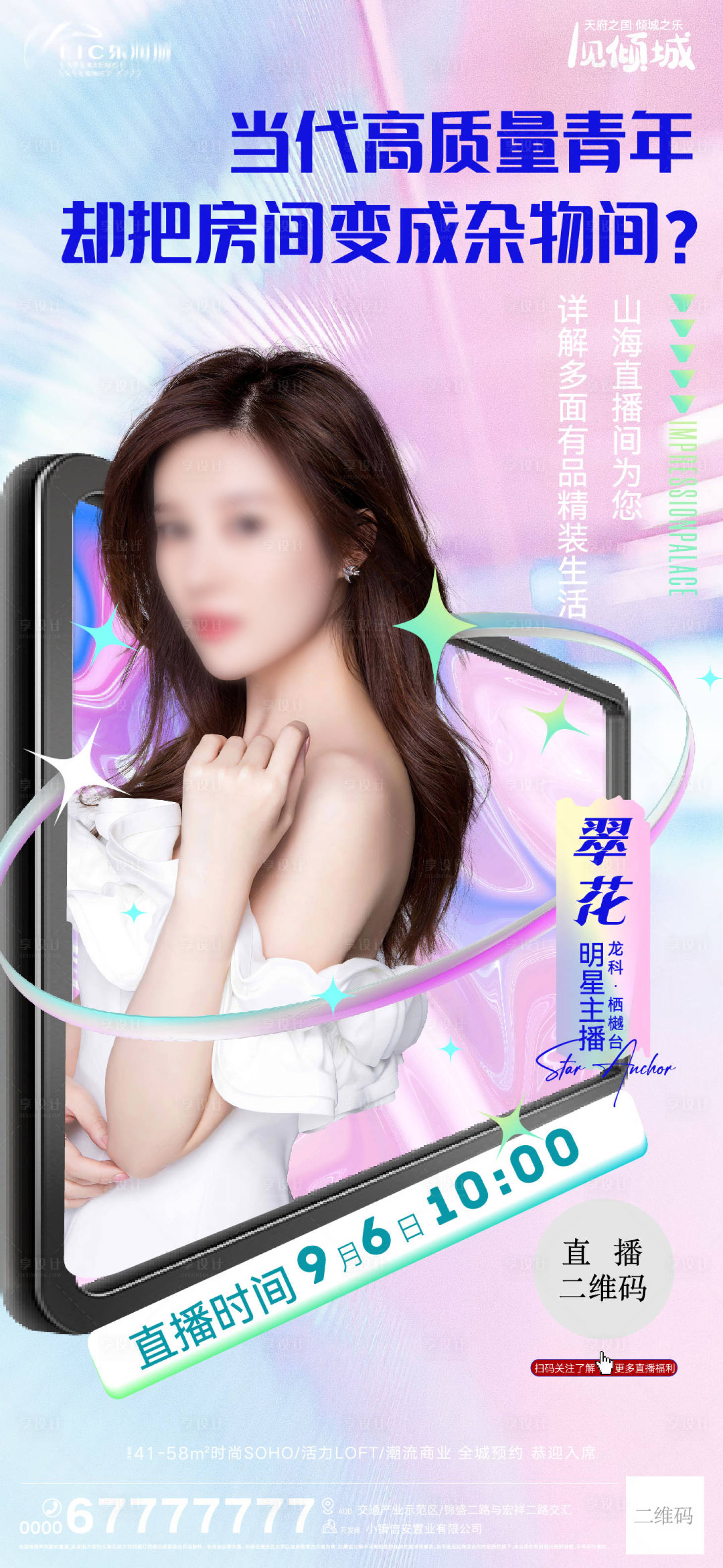 源文件下载【线上直播】编号：20410012094486981