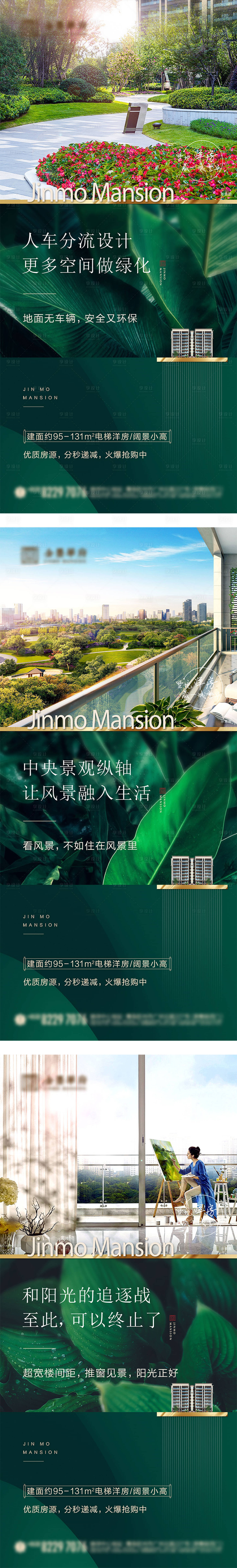 源文件下载【地产价值点刷屏】编号：66100012178173478