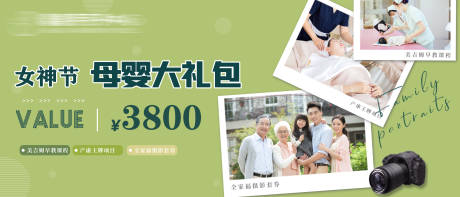 源文件下載【享設(shè)計(jì)】搜索編號(hào)：27170012013376314【38女神節(jié)電商banner】