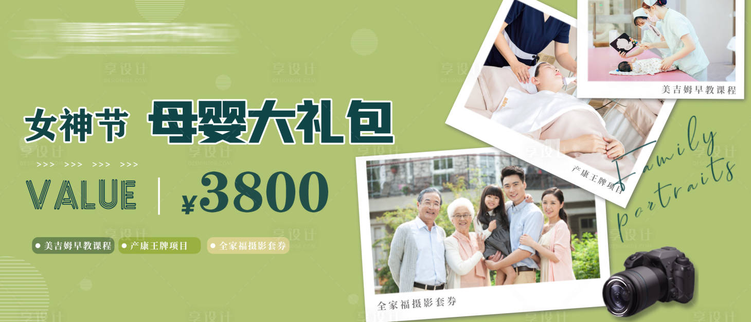 源文件下载【享设计】搜索编号：27170012013376314【38女神节电商banner】