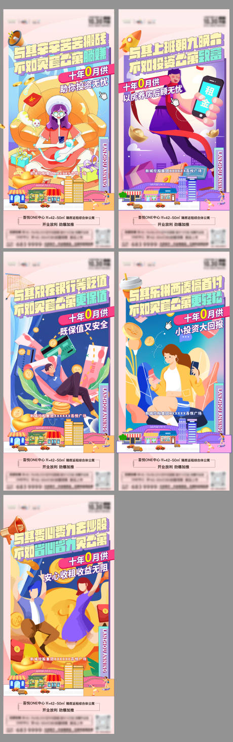 源文件下载【公寓价值点海报】编号：46770012259368742