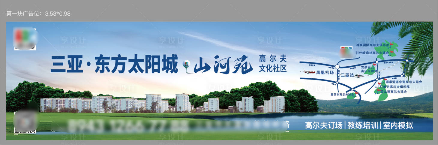 源文件下載【享設(shè)計】搜索編號：19610012266189356【公園主形象戶外】