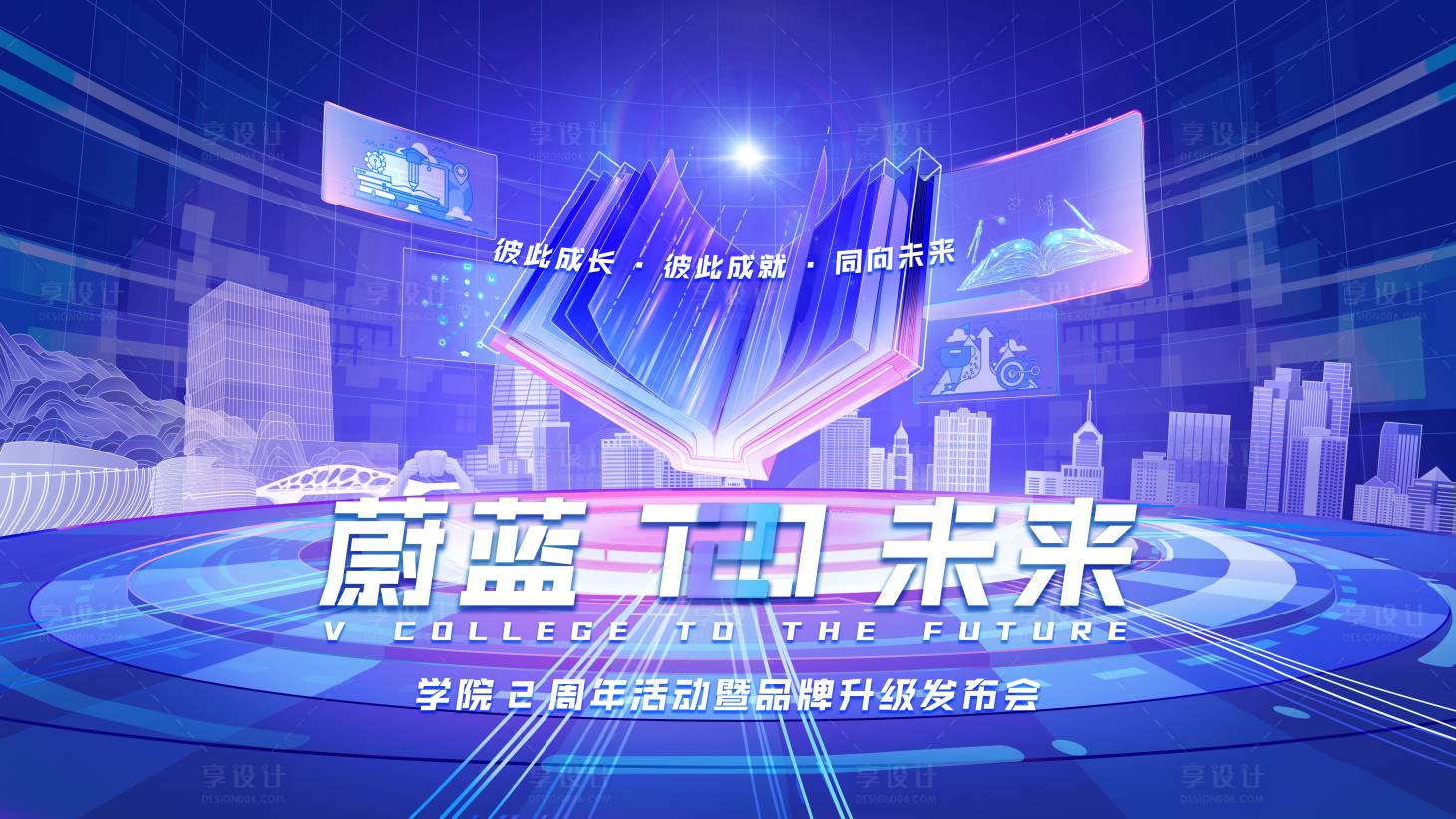 源文件下载【享设计】搜索编号：84920012270228893【未来城市科技】
