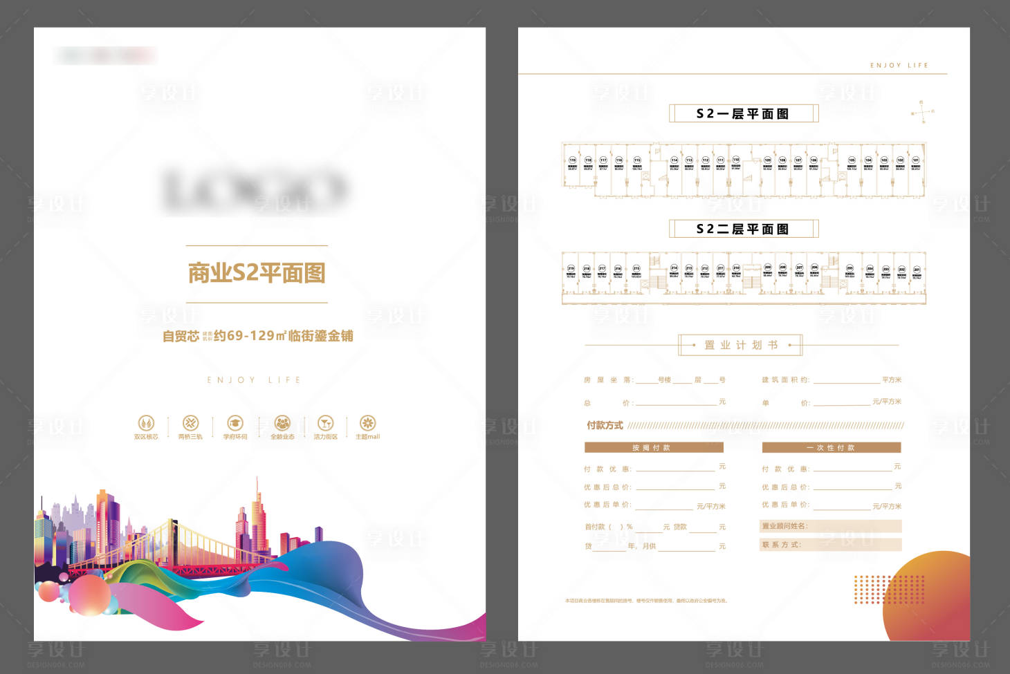 源文件下載【享設(shè)計(jì)】搜索編號(hào)：95250012441267074【商業(yè)戶型單頁】