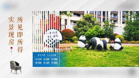 源文件下载【地产实景海报】编号：81920012203569975