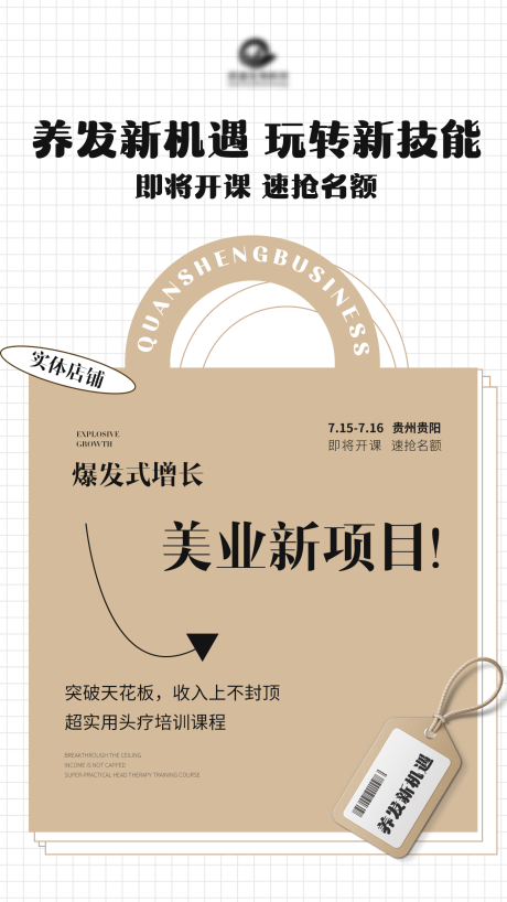 源文件下载【邀请函展会市场会议海报】编号：50310012422878041