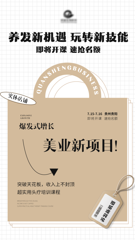 源文件下载【邀请函展会市场会议海报】编号：20220926164911080