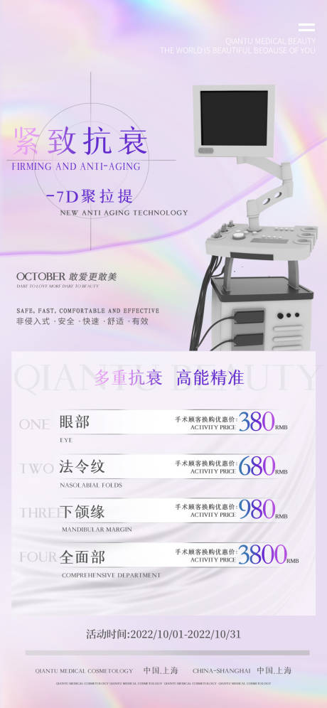 源文件下载【案例聚拉提活动优惠促销全屏海报】编号：73160012084131162