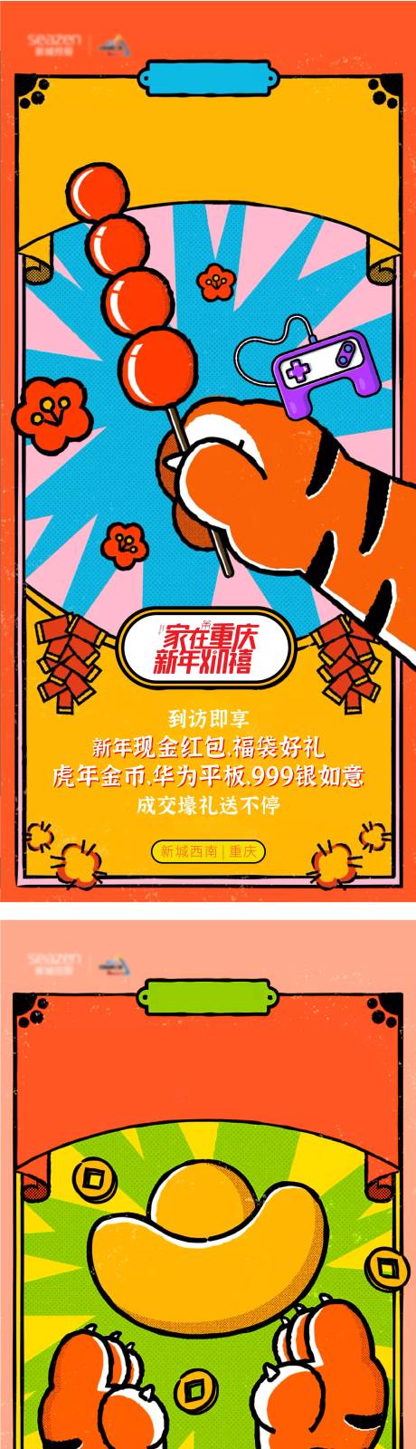 源文件下載【紅包插畫】編號：72740012470293426
