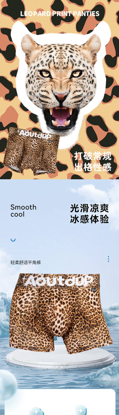源文件下载【男士内裤详情】编号：58080011110669578