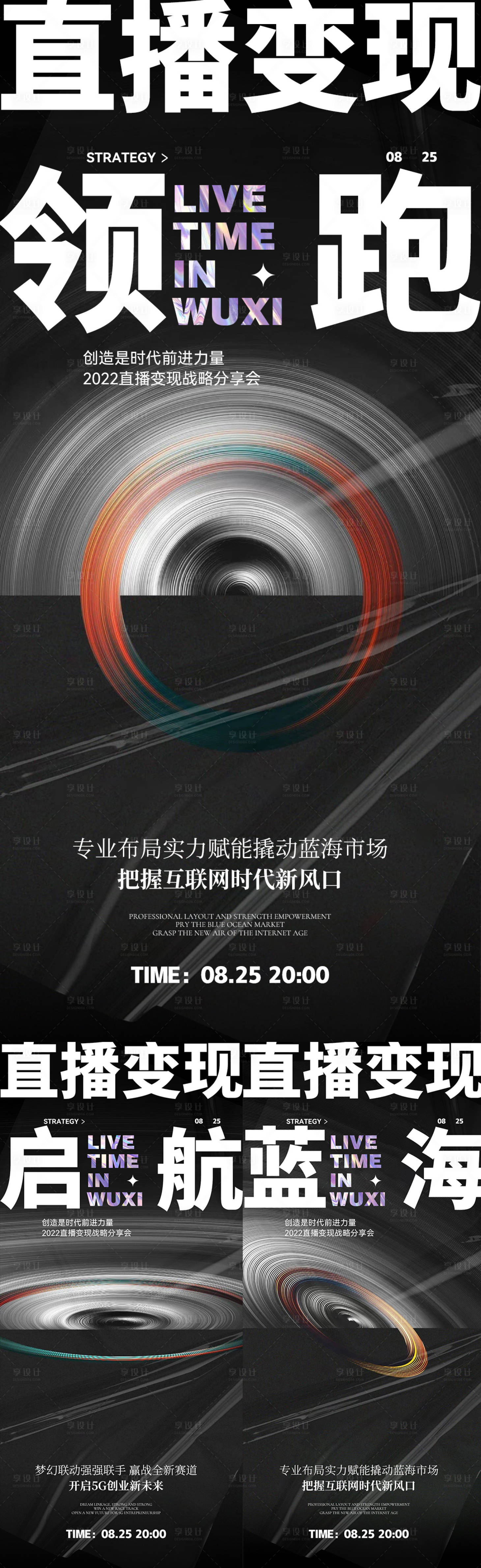 源文件下载【享设计】搜索编号：76660012098185858【招商海报】