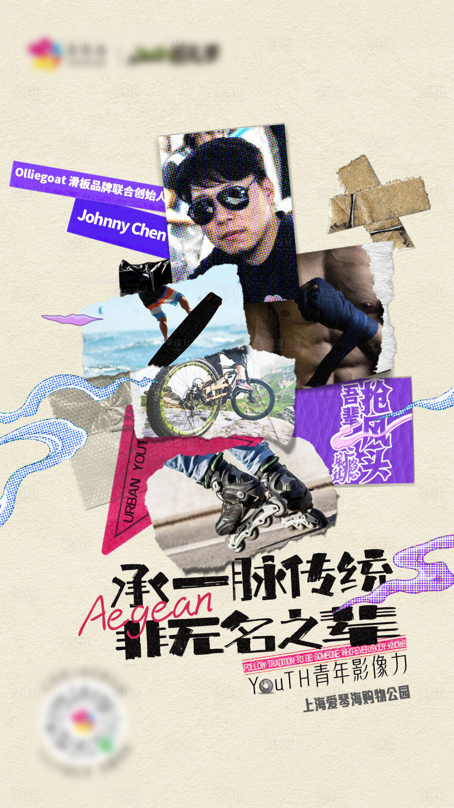 源文件下载【享设计】搜索编号：28200012200979133【活动海报】