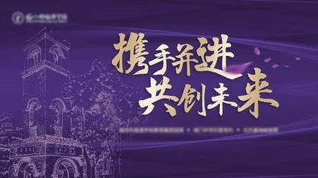 源文件下载【挂牌仪式背景板】编号：70560012482697991
